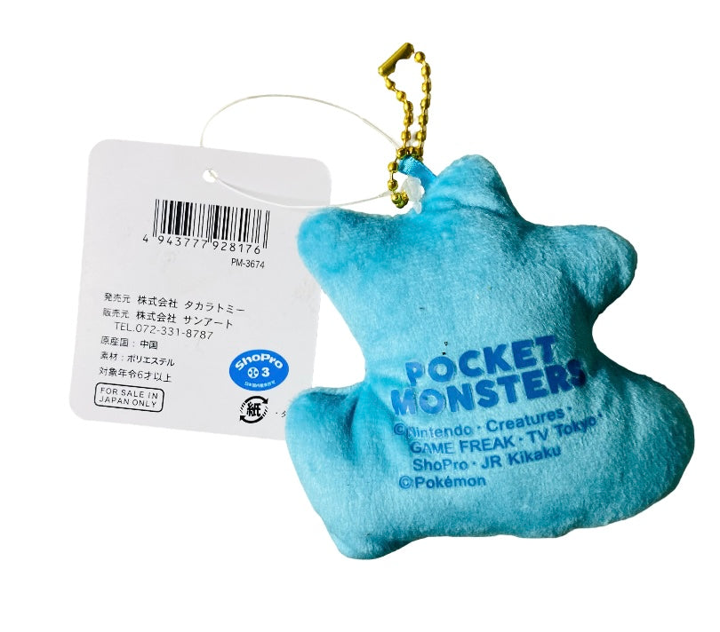 Pokémon Vaporean Keychain Japan Exclusive